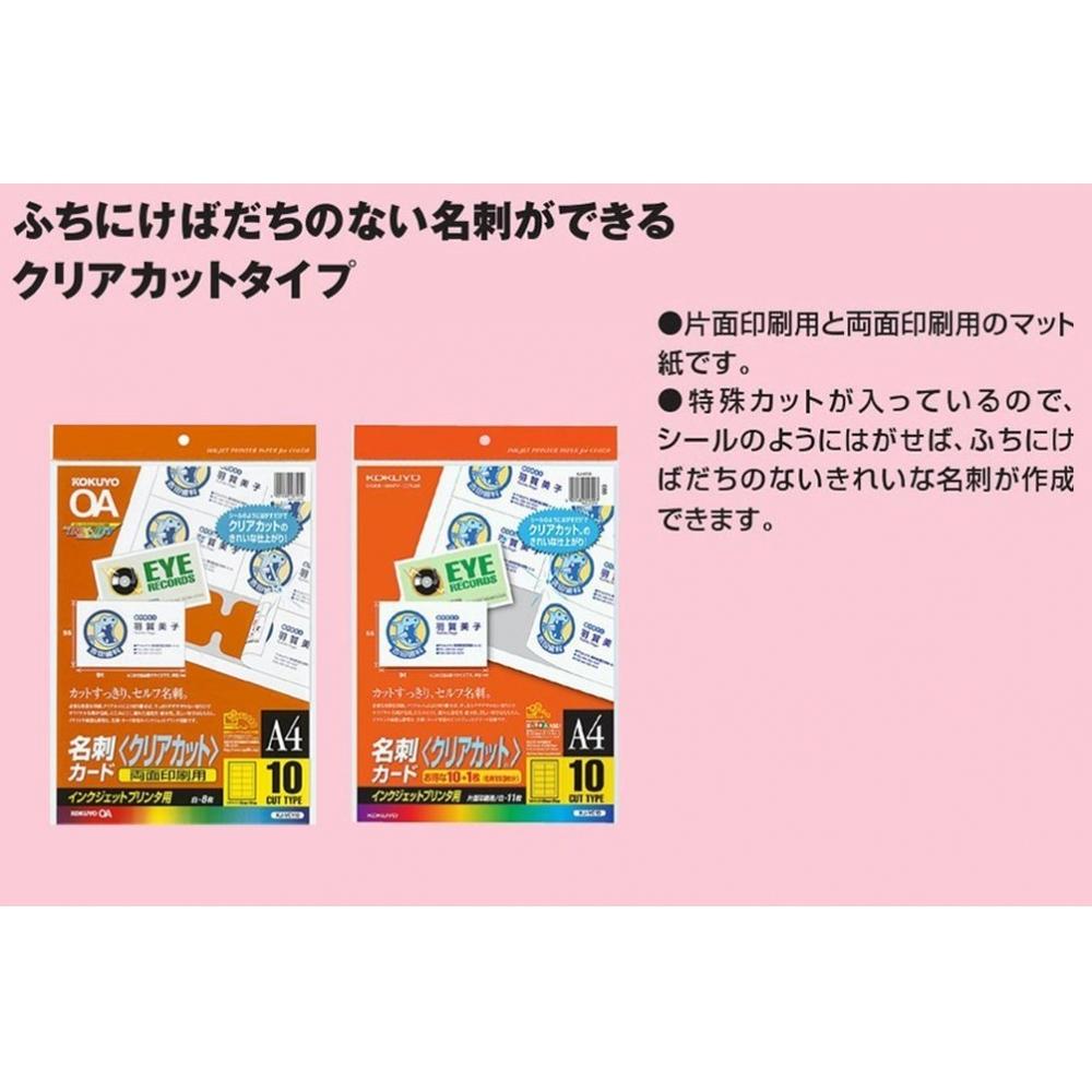 KOKUYO Inkoustová vizitka Clear Cut 100 listů KJ-VC115