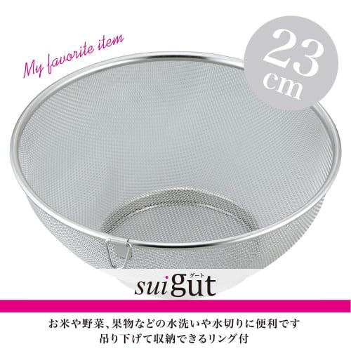 Wahei Freiz Round Colander 23cm with Rings, SUI Gut SUI-6011