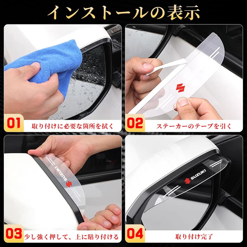 GOODGOODCAR Door Mirror Visors for New Suzuki All Rainproof Protect Side Mirrors from Rain and Safe Maintain Protective Exterior Accessories with