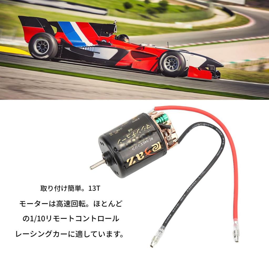 540 Brushed Motor, Long Life, 3.17mm Shaft Diameter, 12mm Span, Black, for 1/10 Scale RC Cars, 1 x Motor