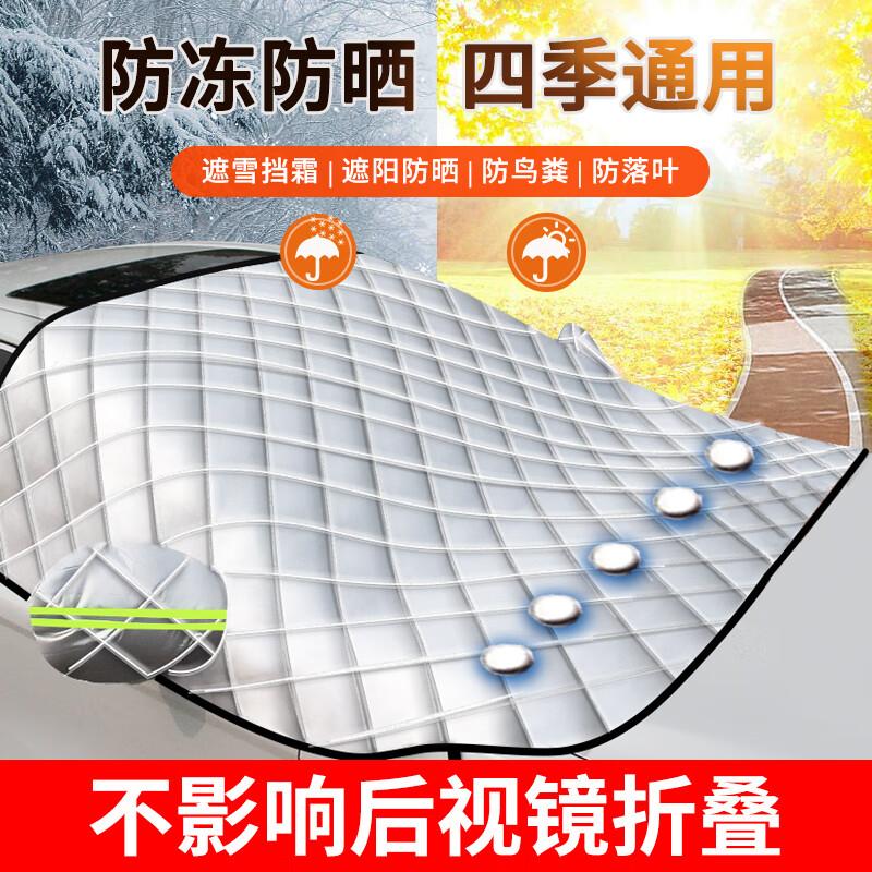 Car Windshield Snow Ice Cover
