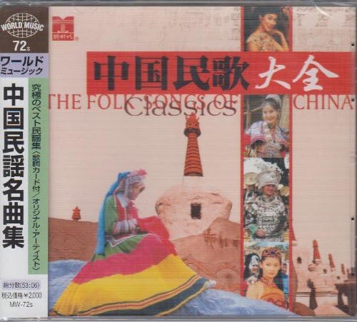 

CD VARIOUS Chinese Folk Songs World Music MW72S Japan ObiWorld Music Used