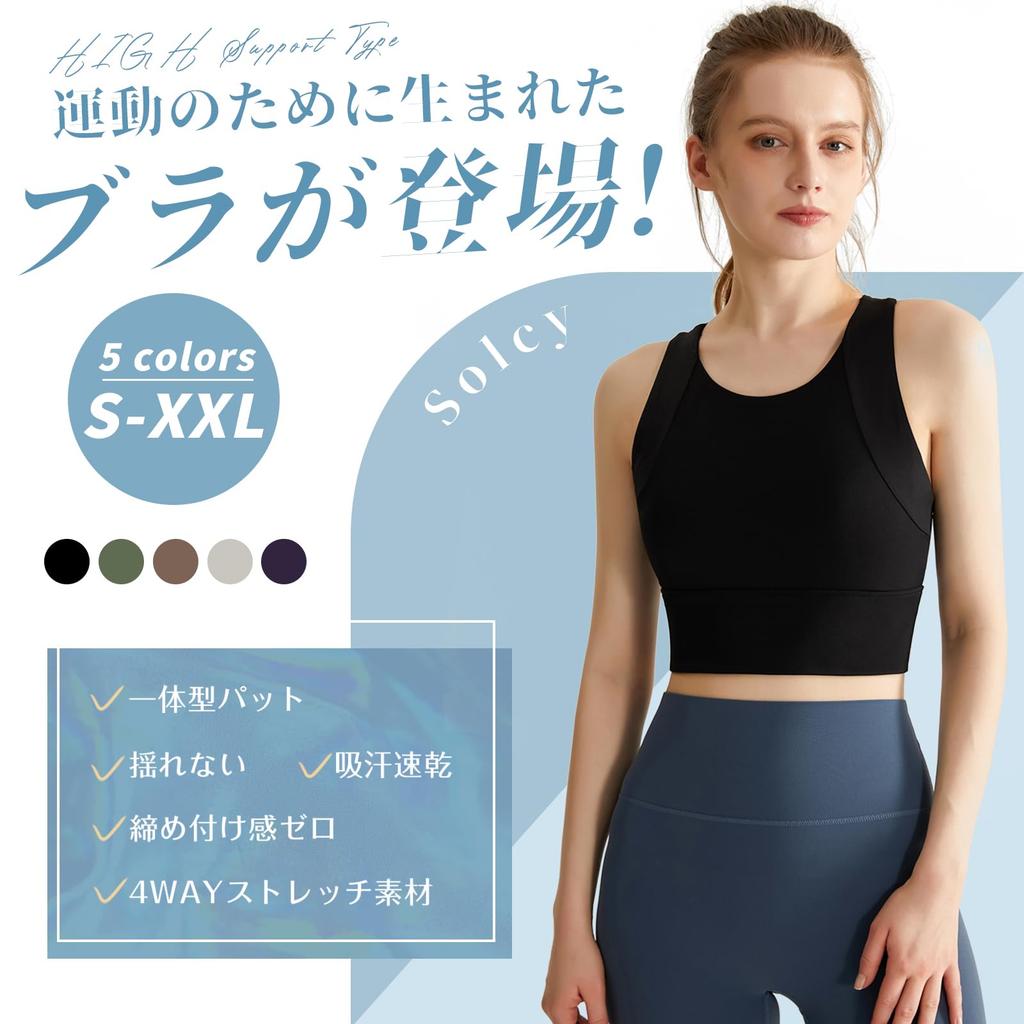 Solcy Stretch Sports High Cross Coffee Size XL Women's Bra, One-Piece, Wireless, Support, Non-Slip, Back, Sweat-Wicking, Quick-Drying, Comfortable,