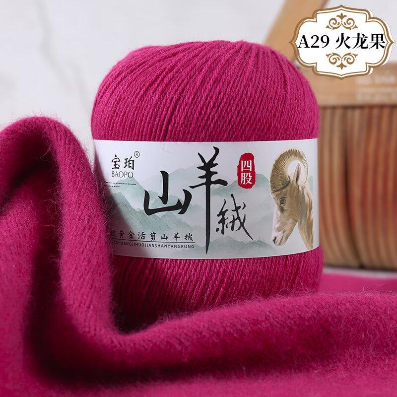 New 4-Strand Cashmere Thread, Hand-Woven Scarf, Hat, Clothes Thread, Skin-Friendly And Warm Wool Thread