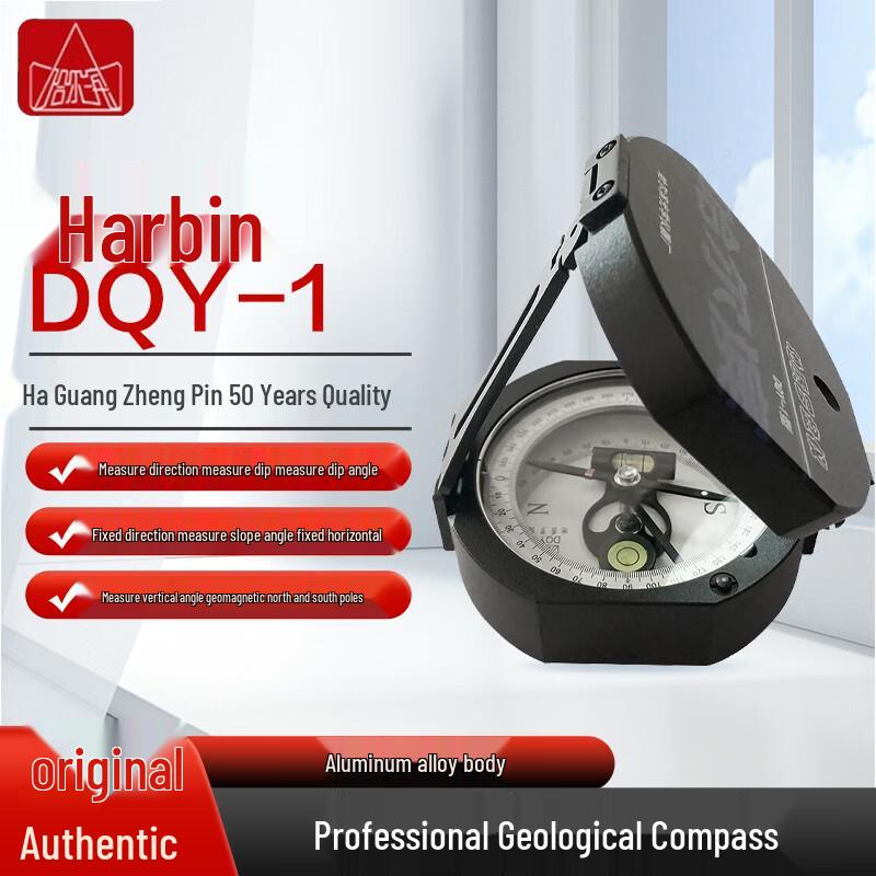 Haguang Professional Geological Damping Compass (CN version)