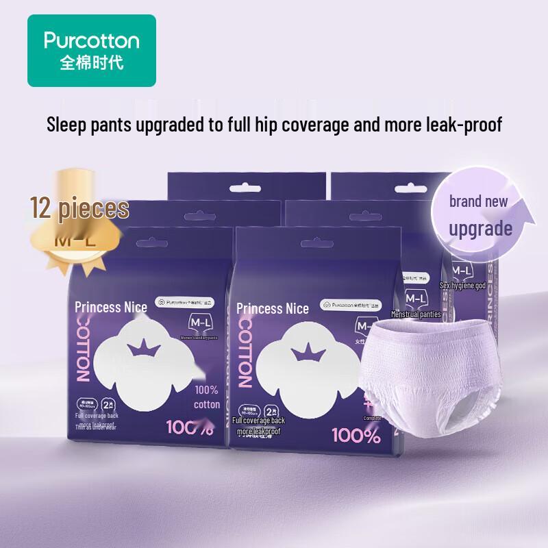 PurCotton Overnight Protection Sleep Pants