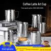 304 Stainless Steel Latte Art Milk Frothing Pitcher with Spout and Scale