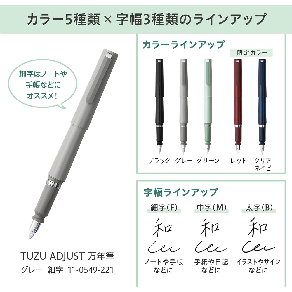 Sailor fountain pen TUZU ADJUST fountain pen beginner everyday use gray fine print 11-0549-221