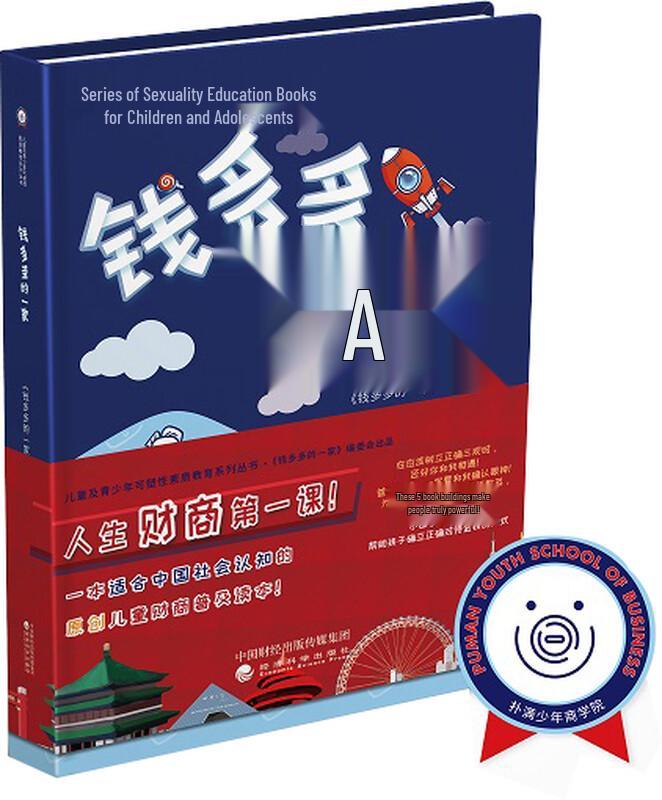 Qian Duoduo Family Collection