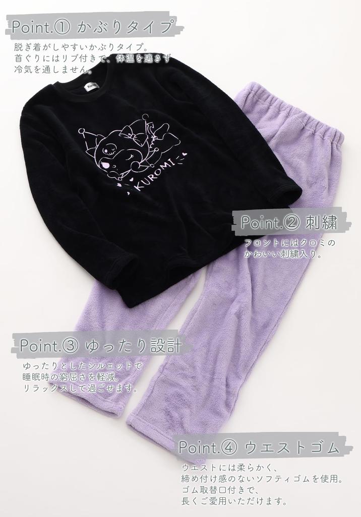 Kaituck Family Kuromi Women's Long Sleeve Fleece Pajamas, Winter, M/L (M, Black)