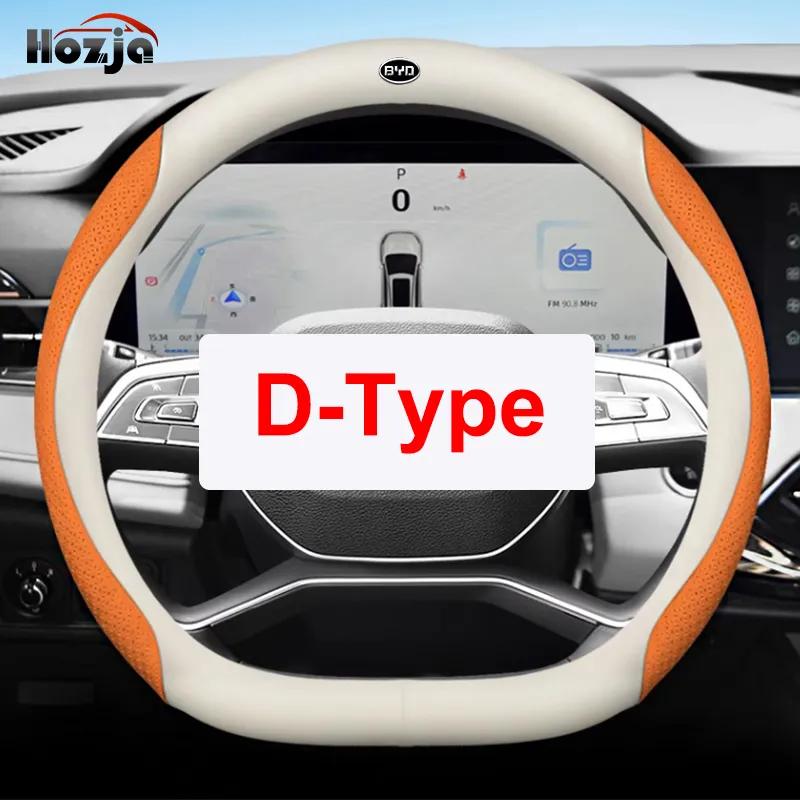 Car Steering Wheel Cover Breathable Anti Slip 12color Leather For BYD Song plus DM-i EV    Interior Accessories