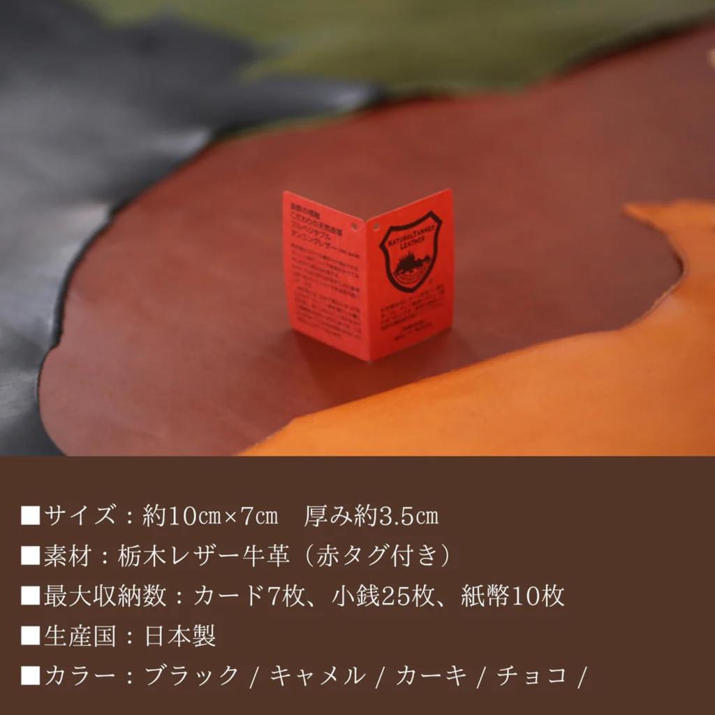 Rolling Mini Wallet, Tochigi Leather, Made in Japan, Holds 7 Cards, 10 Bills, and 25 Coins (Camel)