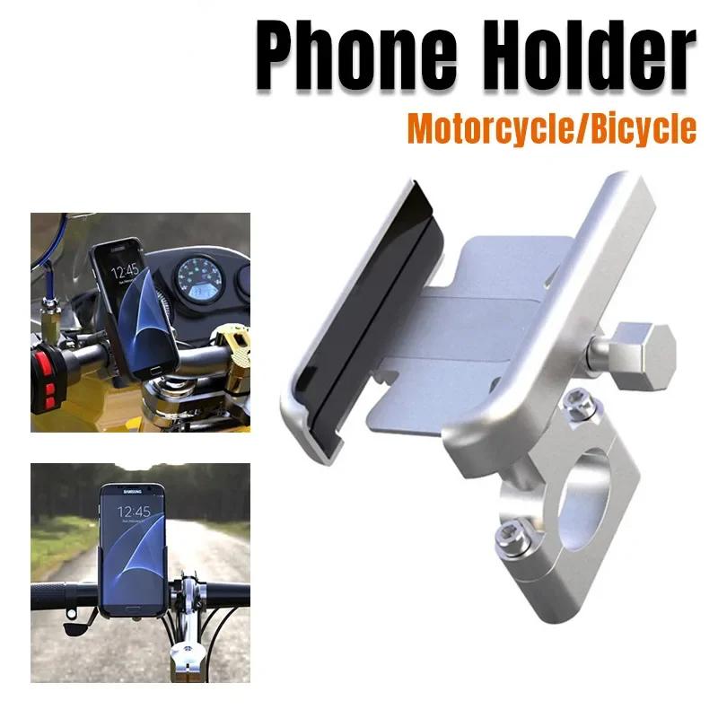 Motorcycle Aluminum Alloy Metal Bicycle Mobile Phone Holder GPS Navigation Stand Special Motorcycle Bike Riding Smartphone Mount