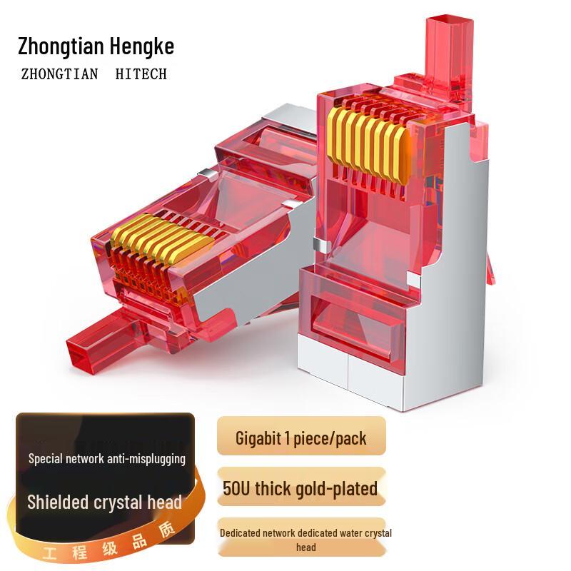 

Dedicated Network Shielded Conversion System Components