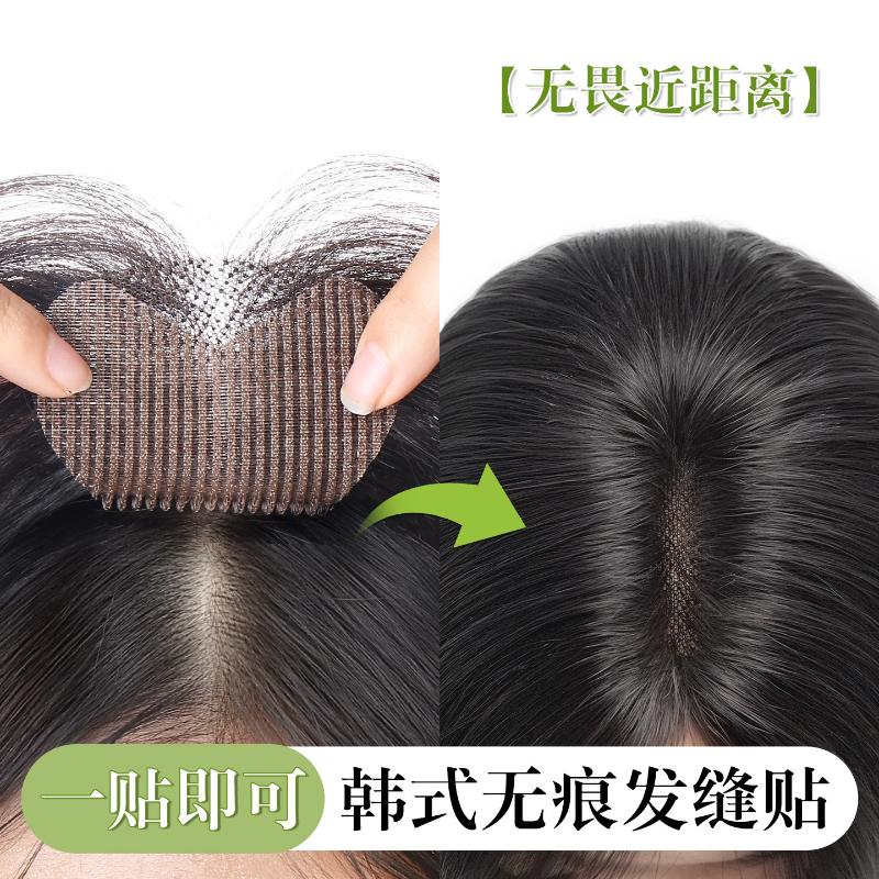 Real Human Hair Women's Toppers with No Show Seam Stickers for Instant Hair Volume and Repair Daily