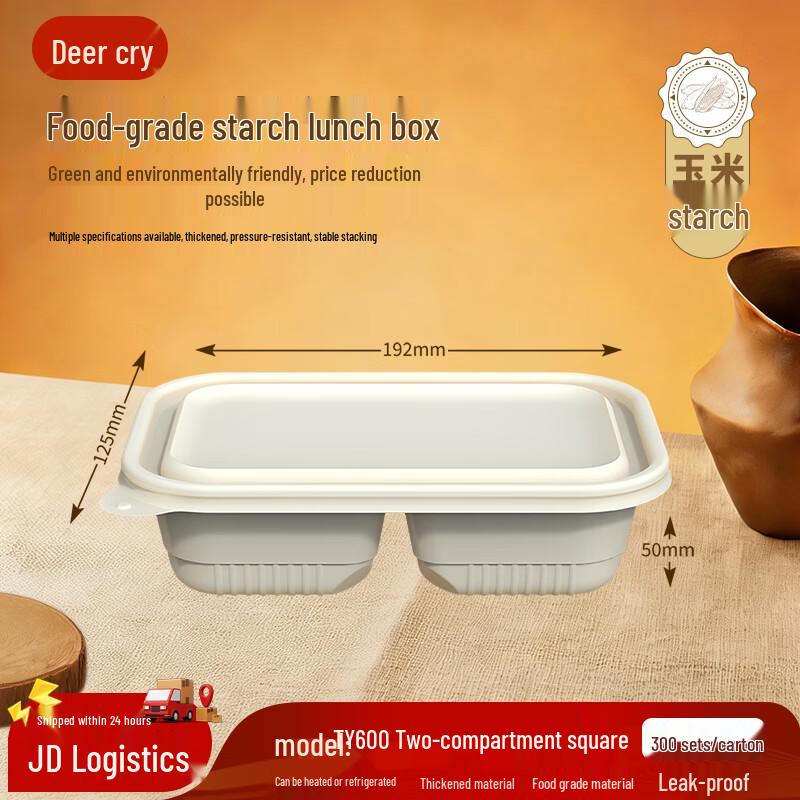 

Биоразлагаемые коробки для приготовления еды из кукурузного крахмала с 2 отделениями и крышками