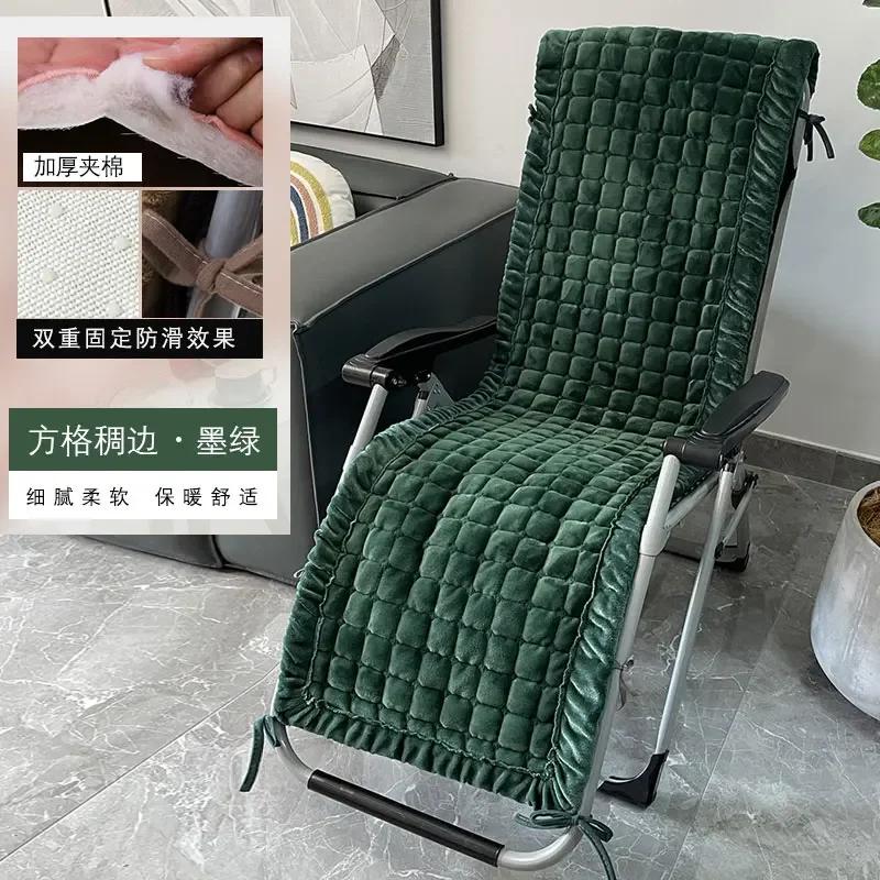 Winter Soft Plush Lounge Chair Cushion Anti Slip Thickened Folding Lazy Chair Mat Home Garden Office Nap Rocking Chairs Pad