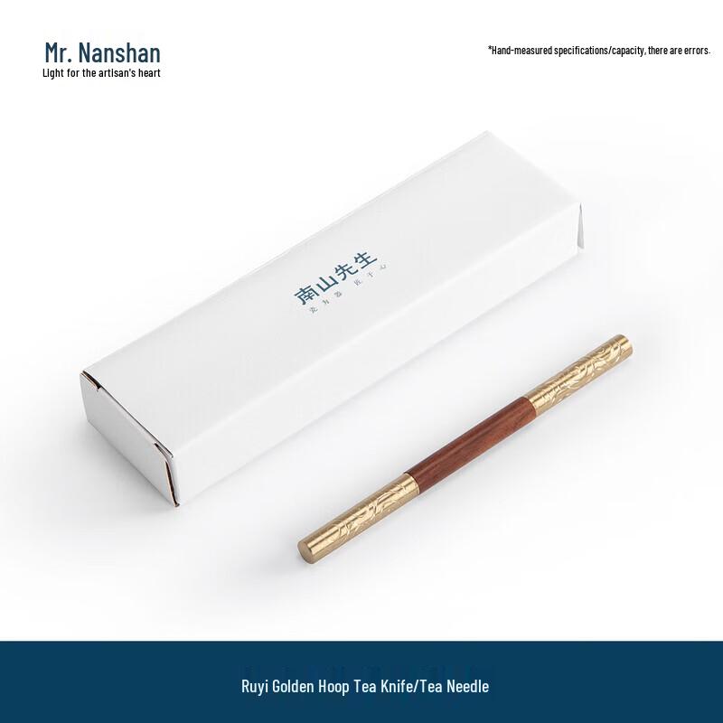 Nanshan Gentleman Brass Dual-use Tea Tool
