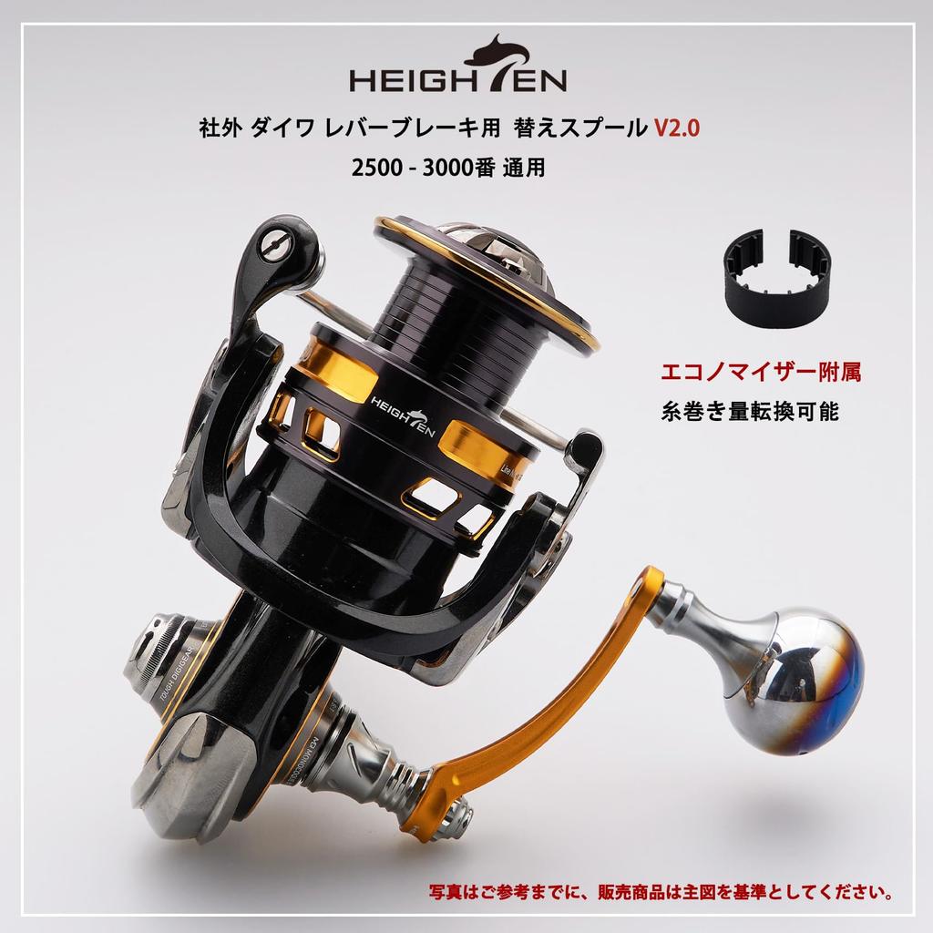 HEIGHTEN Reel Spool for DAIWA Lever Brake Spinning Reel Replacement Spool Tournament Gold V2.0 (2500/3000 size, Type) (V2.0 - & Black) (HT28401)
