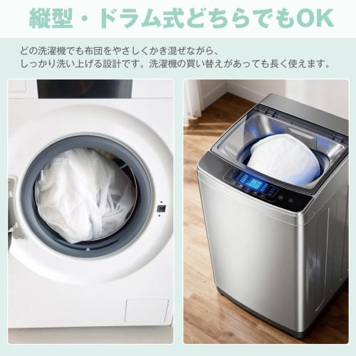 Extra-Large Cylindrical Laundry Net for Futons, Durable, with Handles, Compatible with MUJI Laundry Nets, Large Blankets, Double Futons, and Heavy-Dut