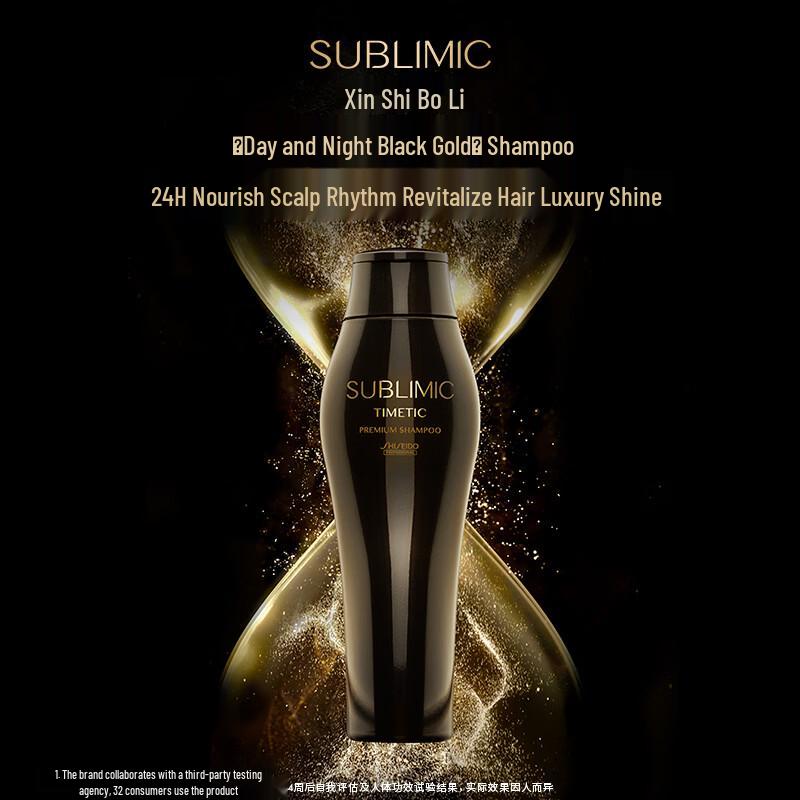 Shiseido Professional Black Gold Hair Care Set