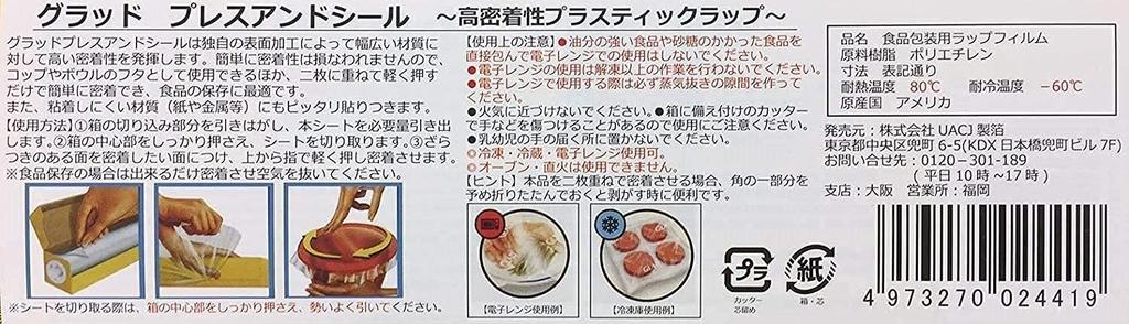 UACJ Foil Sealing Length x Width Grad Press and Highly Plastic Spill Even When Turned Microwave For Sealed Preservation Wrap, Transparent, 21.6m 30cm,