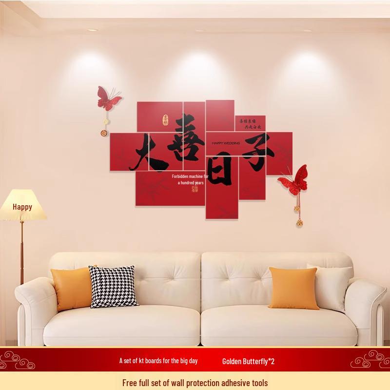 Wedding Double Happiness Wall Decor Set for Living Room & Bedroom