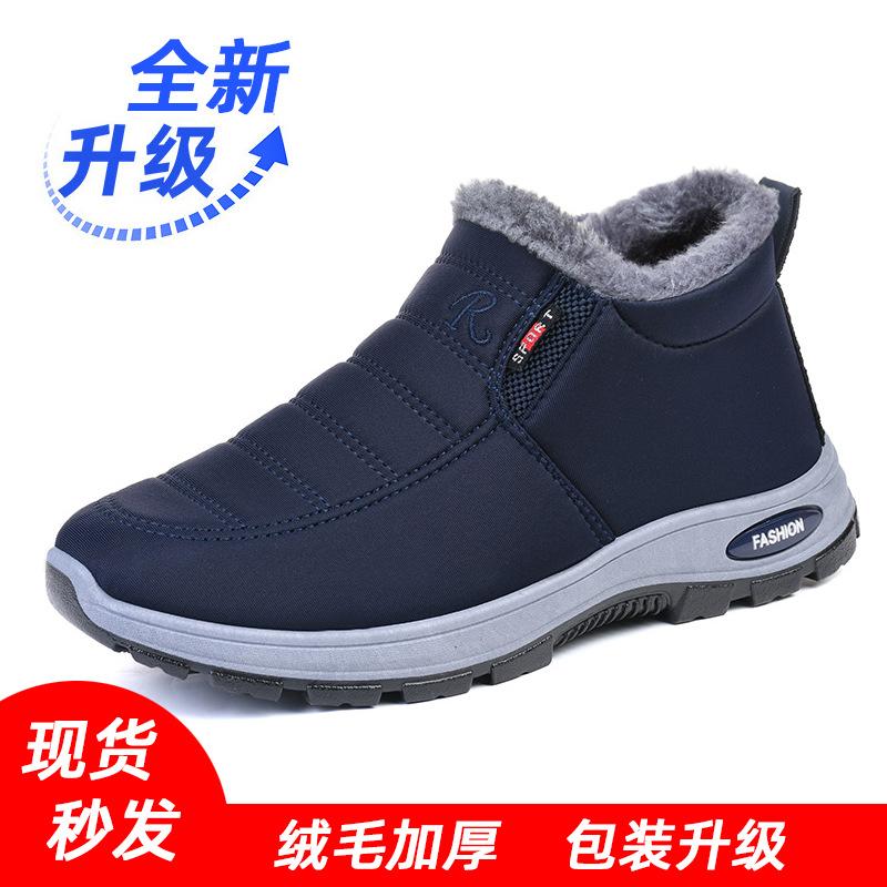Cotton shoes winter new velvet thickened couple snow boots short boots warm cotton boots 41 [one size smaller]