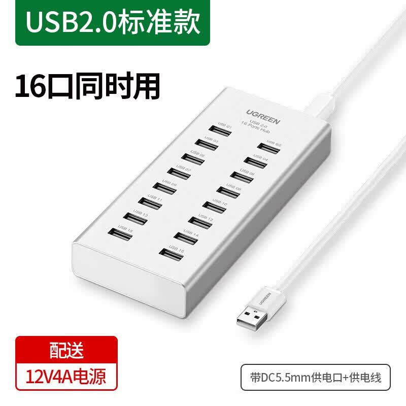 UGREEN USB 2.0 16-Port Hub
