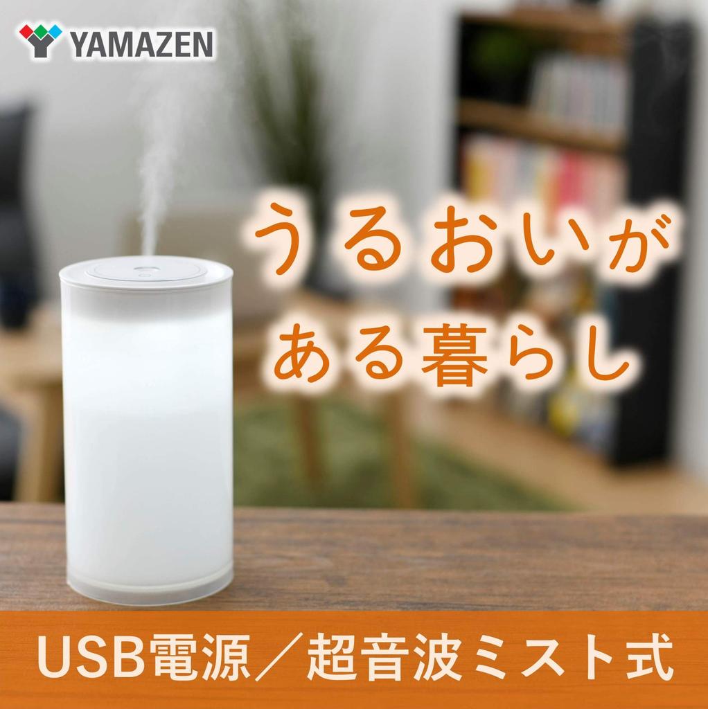 Yamazen Ultrasonic Mist USB with LED Dimming Water Level 400ml Tank Humidifier, Type, Tabletop, Lighting, Function, Sensor, Capacity, White,