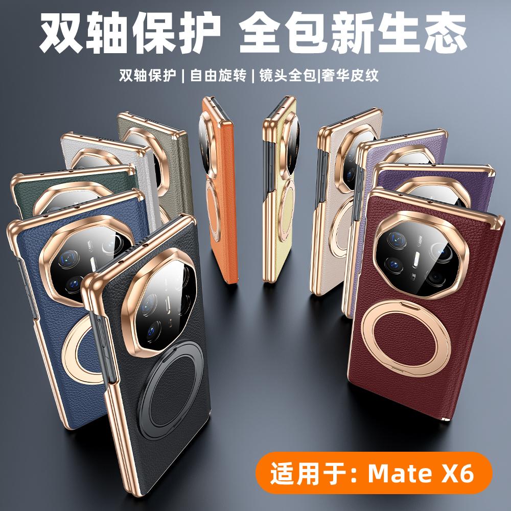 Dual Hinge Genuine Leather Case For Huawei Mate X6 Case 360° Rotation Metal Stand Hands-free Smart View All-inclusive Cover