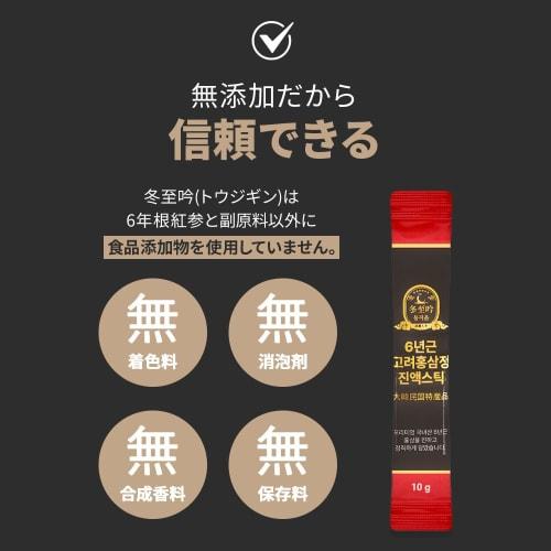 Dongjium (Winter Solstice Gin) 6-Year-Old Korean Red Ginseng Extract, 100 Packets (100-Day Supply), Korean Red Ginseng Sticks