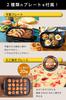 Vitantonio Hot Plate 2 Types of Plates (flat, Takoyaki) VHP-10