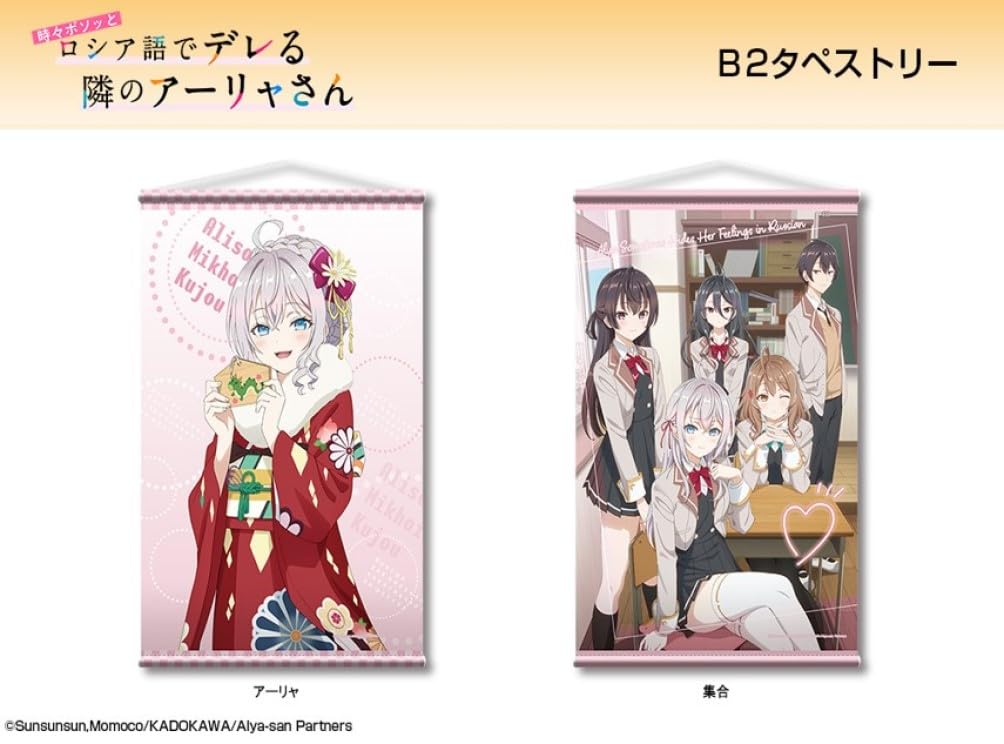 License Agent - Aria-san next door who sometimes whispers in Russian - B2 Tapestry Collection TPAN-R006-m02