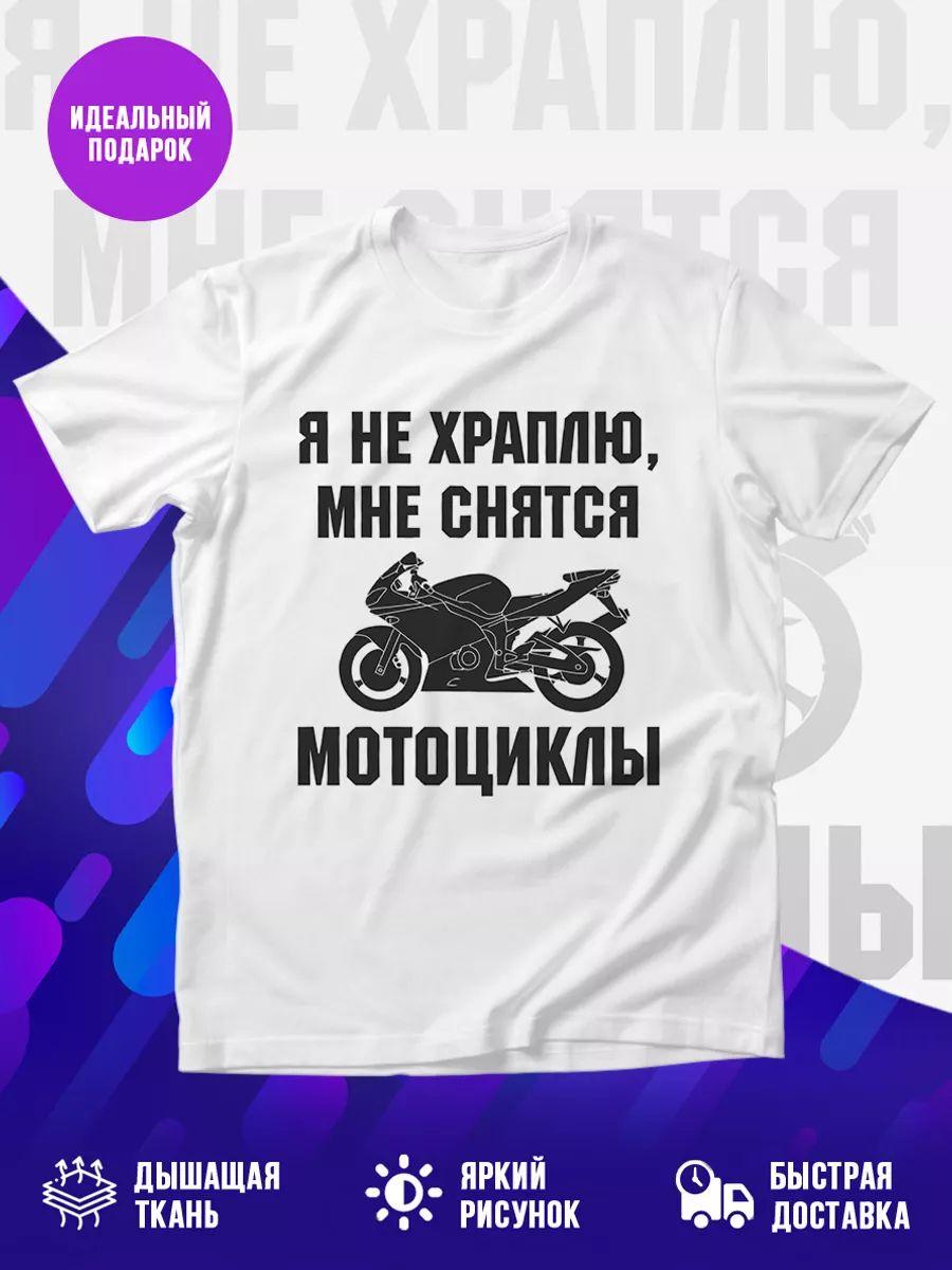 T-shirt: I don’t snore, I’m dreaming S