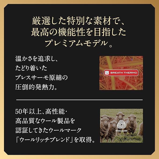 Heat-generating innerwear, Breath Thermo underwear, thick wool crew neck long-sleeve shirt, men's, C2JAAC10, black, size M