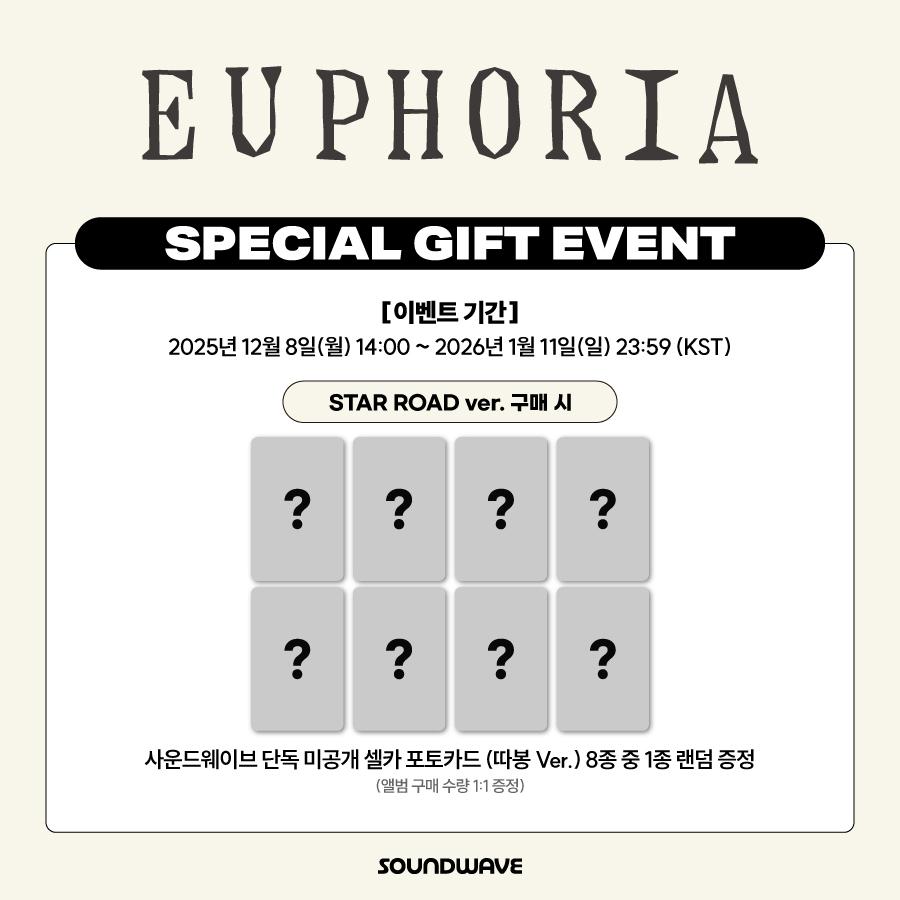 [Pre-order] ALPHA DRIVE ONE - EUPHORIA [STAR ROAD ver.]