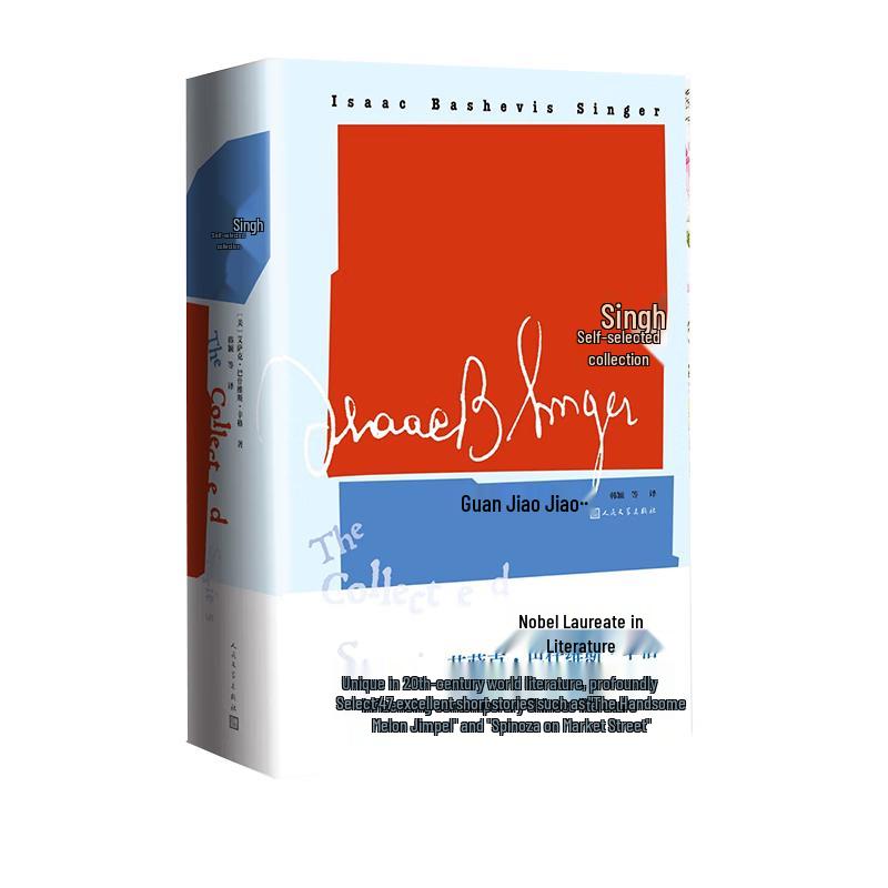 Singer s Selected Novels