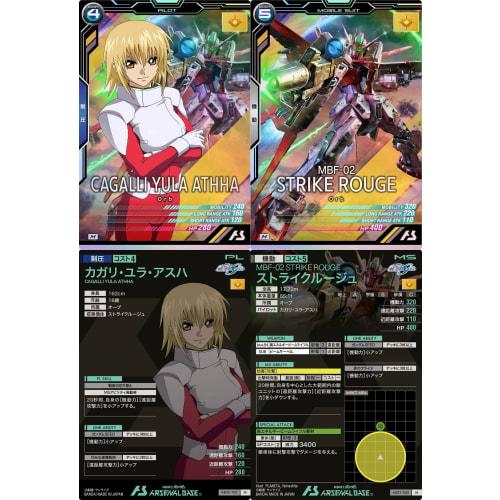 Arsenal Base) AB03-100 Cagalli Yula Athha AB03-045 Strike Rouge (Pilot & Mobile Suit 2-Piece Set) SEED Orb
