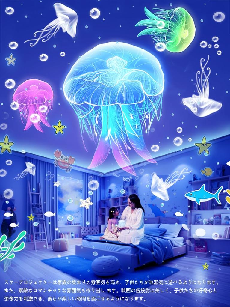 YOU KE LA Planetarium with 21 Projection Popular for Home and Featuring Starry Solar Sleeping Night Projection Bedside Nursing Multiple Lighting