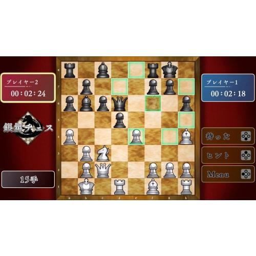 Play and Become Stronger At Chess! Ginboshi Chess Dx