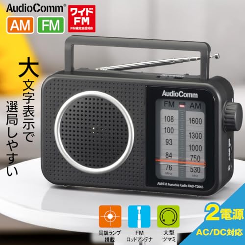 OHM AudioComm RAD-T206S 03-0986 Portable AM/FM Tabletop Radio with Dual Power Sources, Outlet and Battery Operated, Easy-to-Read Large Character Displ