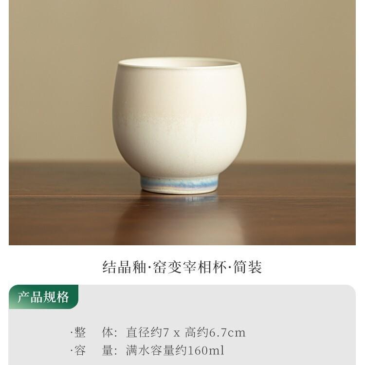 

160ml Kiln Fambe Crystal Glaze Teacup Antique Tea Bowl Tea Cup Set Tea-tasting Fragrance Cup Chazhan Master Cups Tableware Craft
