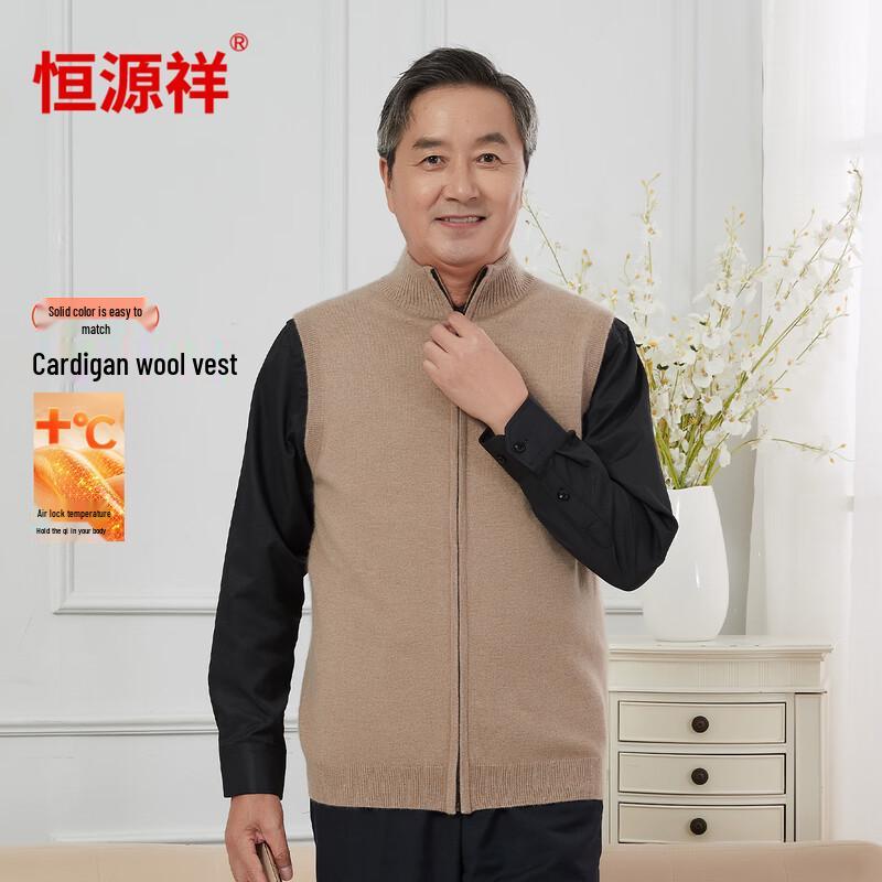 Hengyuanxiang Men's Pure Wool Zipper Knit Vest