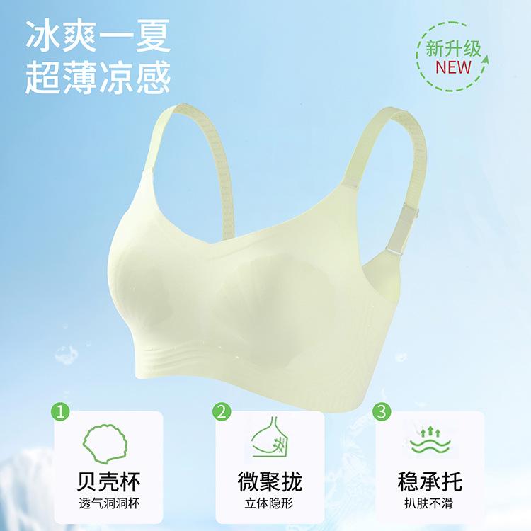 Shell Cup Ice Silk Ultra-thin Crystal Cave Cup Traceless Soft Support Breathable Thin Bra