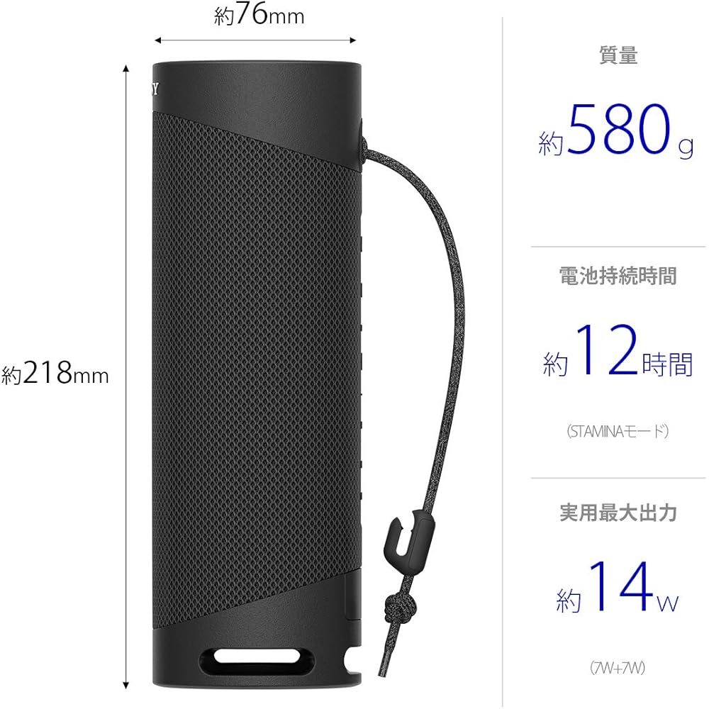 Sony Wireless Portable Speaker SRS-XB23: Waterproof/Dustproof/Rustproof/Bluetooth/Can be used as a PC speaker/Stereo pairing possible by connecting tw