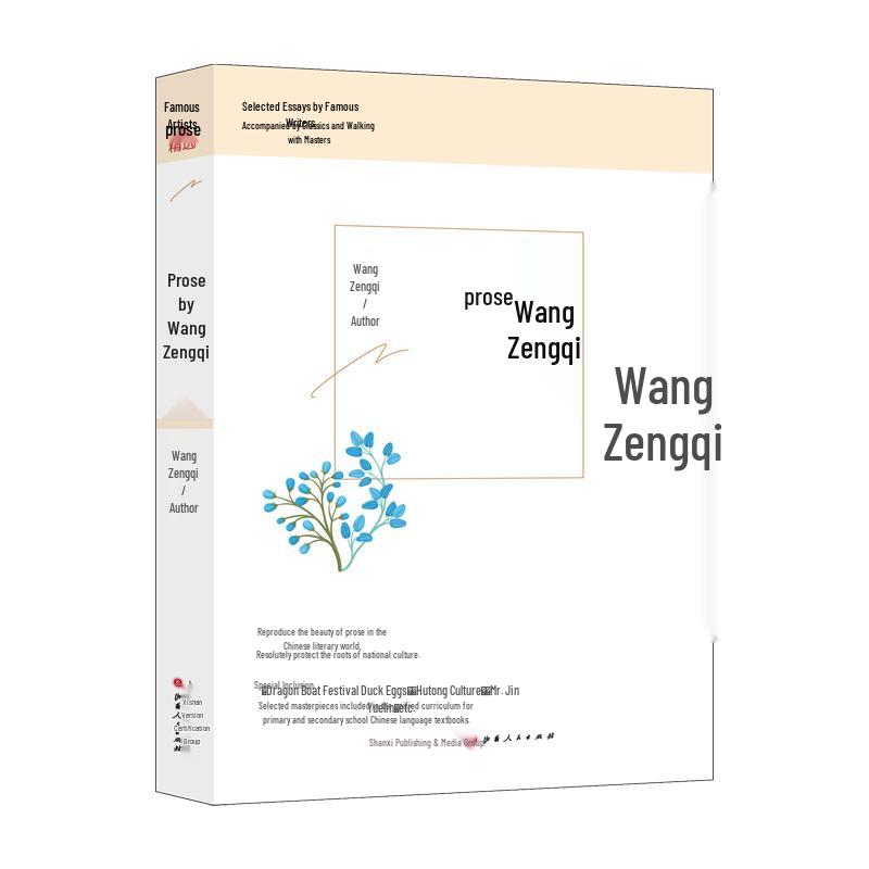 Chinese Modern Classic Essays Collection for Students
