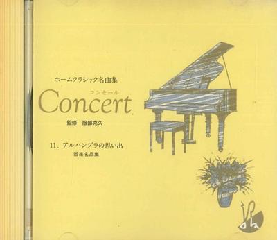 CD  - Concert (11) Memories Of The Alhamb OCD12011 ELECTRO Japan Classical Used