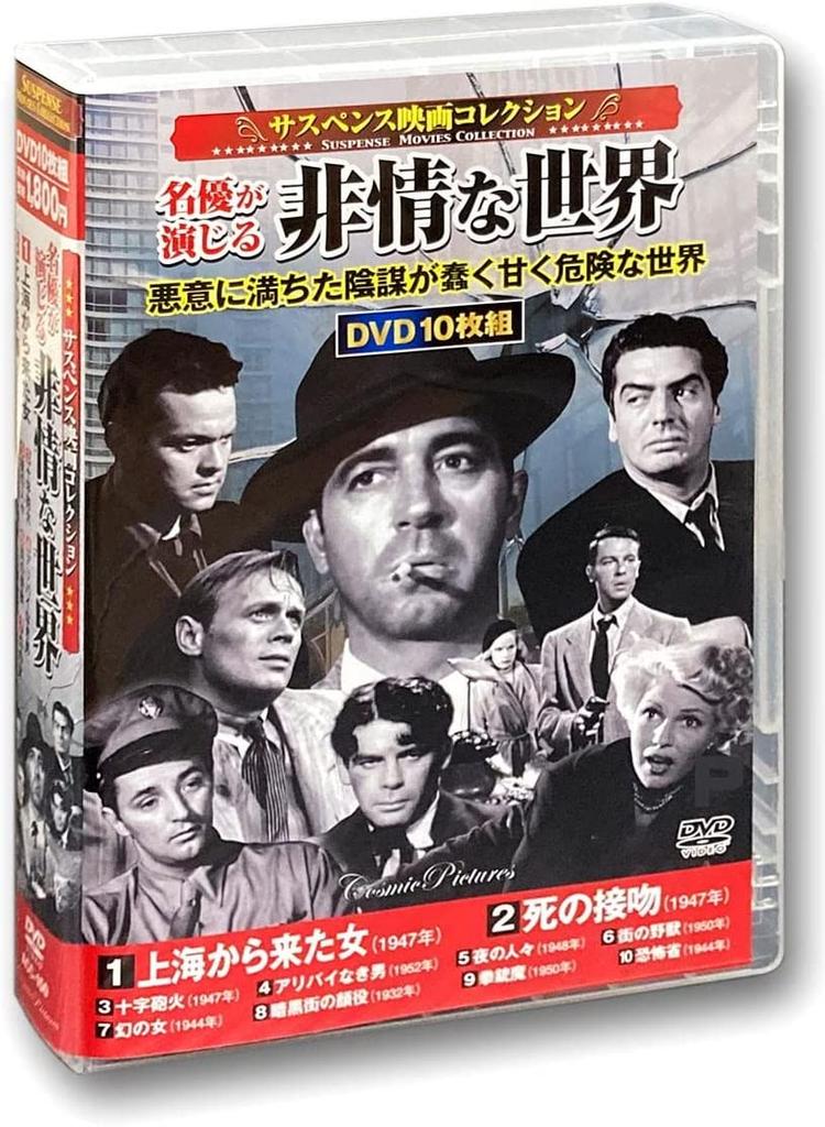 DVD DVD - Suspense Movie Collection A Ruthles Japan Movies & DVD Used