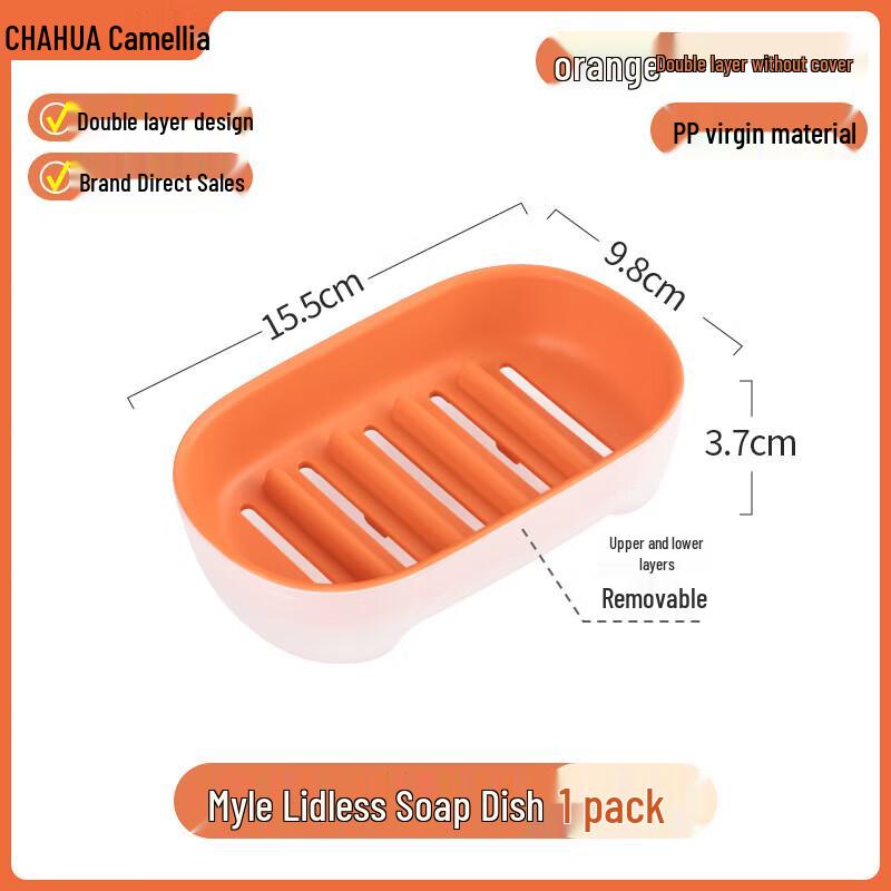 Chahua Dopamine Double-Layer Drain Soap Dish